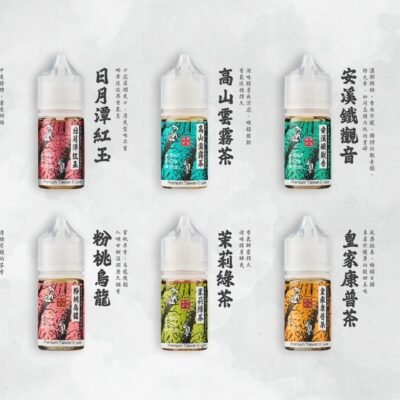0324DCDA-7129-4250-B37A-676761D6BC81 小茶山系列 煙油 30ml (0-50mg)