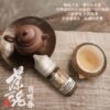 1713873652076 茶魂系列 煙油 30ml (0-50mg)