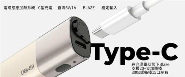 1735125499017 ISMOD BLAZE 4.0(IOQS ILUMA適用Terea彈)