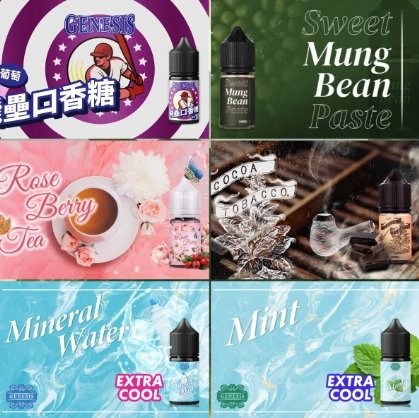 1735375159517 GENSIS 創世紀系列煙油 (0-50mg)