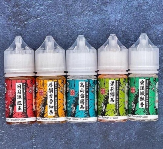 1735561340295 小茶山系列 煙油 30ml (0-50mg)