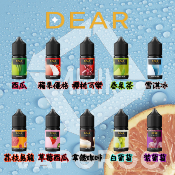 DEAR 1 DEAR系列 煙油 30ml (0-50mg)