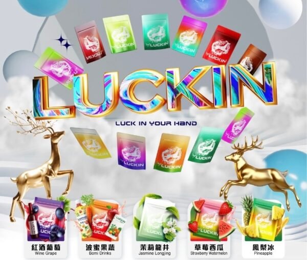 總 LUCKIN 幸運發光煙彈 一代煙彈 通配一代主機