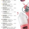 總 MONSKR蒙斯科 系列 30ml (0-50mg)