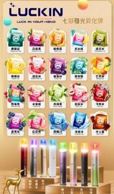 總1 LUCKIN 幸運發光煙彈 一代煙彈 通配一代主機