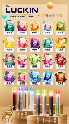 總1 LUCKIN 幸運發光煙彈 一代煙彈 通配一代主機
