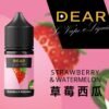 草莓西瓜 DEAR系列 煙油 30ml (0-50mg)