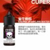 蠻牛 CUPER 酷柏系列 煙油 30ml (0-50mg)