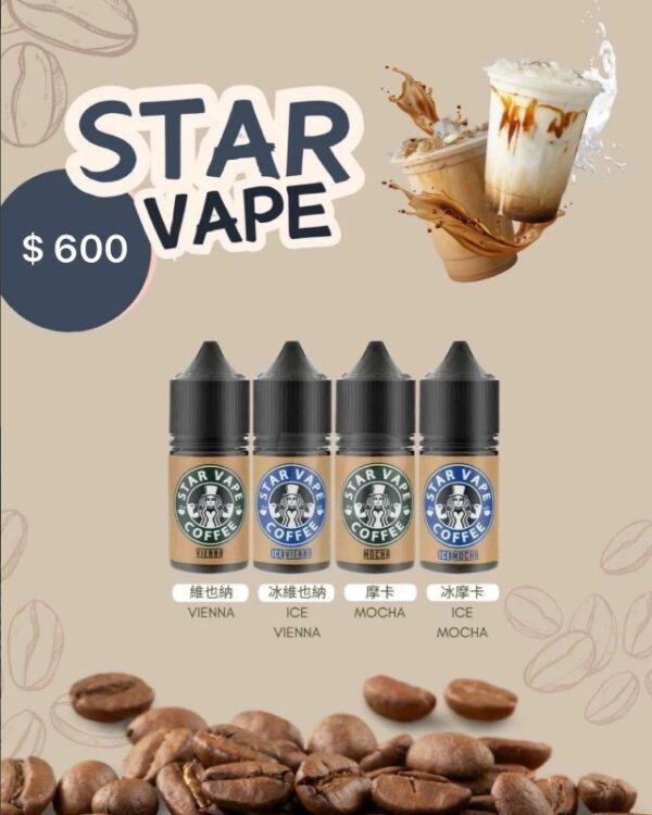 1736066309360 STAR VAPE 星巴克煙油 30ml (0-50mg)