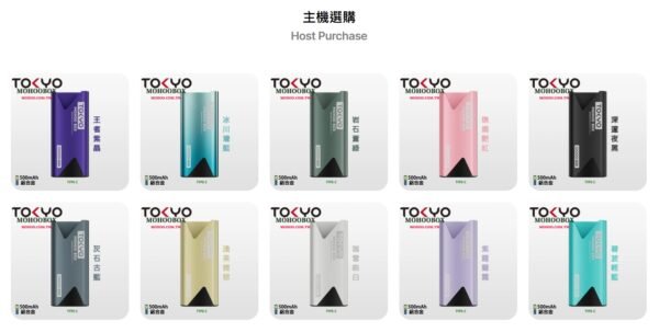1736853493105 TOKYO MOHOO BOX 東京魔盒 煙桿