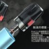 1736935820718 Vaptio Prod II 帕拉德二代 空倉一盒2入