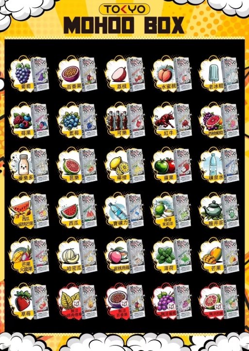 1737810103005 TOKYO MOHOO BOX 東京魔盒 煙彈