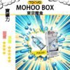 寶礦力 TOKYO MOHOO BOX 東京魔盒 煙彈
