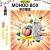 水蜜桃 TOKYO MOHOO BOX 東京魔盒 煙彈
