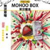 無涼草莓 TOKYO MOHOO BOX 東京魔盒 煙彈