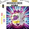 無涼葡萄 TOKYO MOHOO BOX 東京魔盒 煙彈