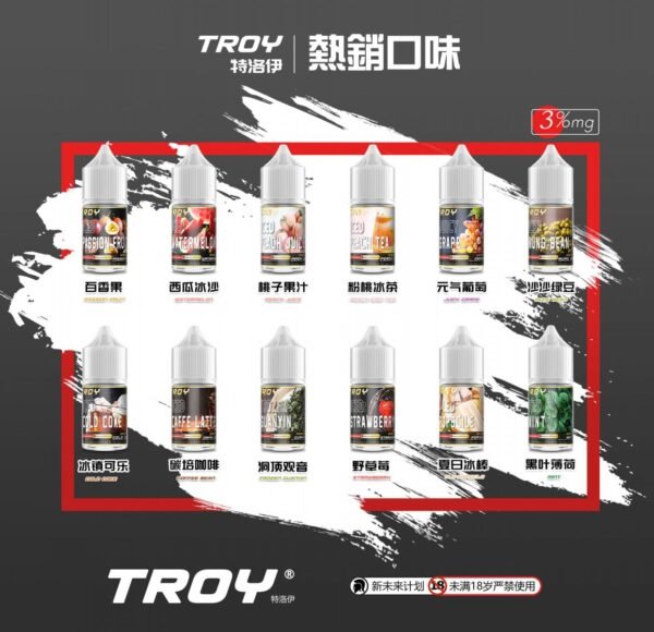 特洛伊 煙油 TROY 特洛伊 系列 煙油 30ml (35-50mg)