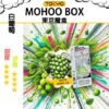 白葡萄 TOKYO MOHOO BOX 東京魔盒 煙彈