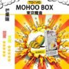 芒果味 TOKYO MOHOO BOX 東京魔盒 煙彈