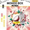 荔枝 TOKYO MOHOO BOX 東京魔盒 煙彈