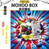 莓果味 TOKYO MOHOO BOX 東京魔盒 煙彈