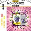 葡萄 TOKYO MOHOO BOX 東京魔盒 煙彈