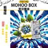 藍莓 TOKYO MOHOO BOX 東京魔盒 煙彈