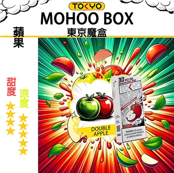 蘋果 TOKYO MOHOO BOX 東京魔盒 煙彈