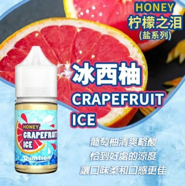 西柚 HONEY 檸檬之淚 煙油 30ml (35-50mg)