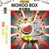 西瓜 TOKYO MOHOO BOX 東京魔盒 煙彈