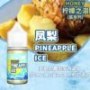 鳳梨 HONEY 檸檬之淚 煙油 30ml (35-50mg)