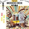 麥根沙士 TOKYO MOHOO BOX 東京魔盒 煙彈