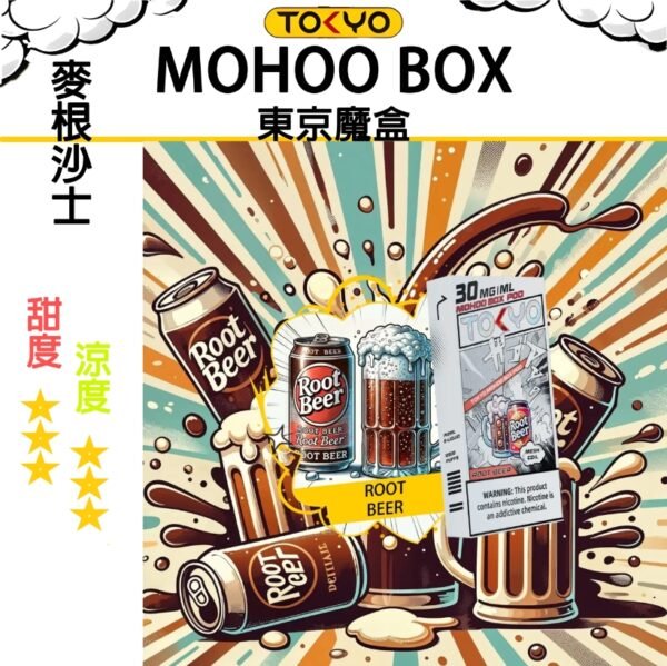 麥根沙士 TOKYO MOHOO BOX 東京魔盒 煙彈