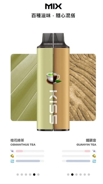 1739013238231 KISS MIX&SHARE 凱斯 6500口 一次性主機