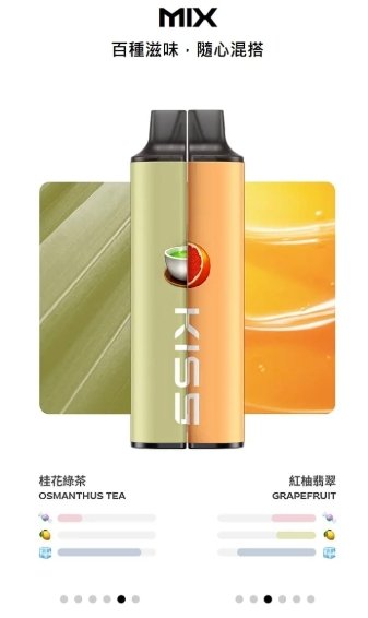 1739013563770 KISS MIX&SHARE 凱斯 6500口 一次性主機