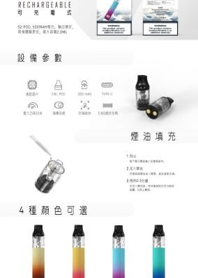 將軍 S2 POD 空煙彈 2ml 3入 (預)