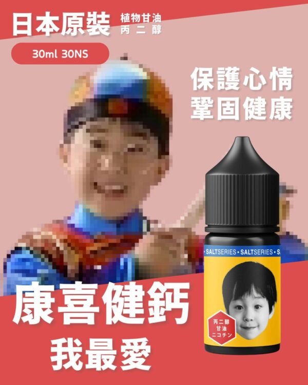 S__4563000 Kawai 康喜健鈣 30ml (30-50mg)