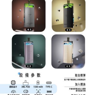 將軍 SAMURAI Armour PRO 發光科技