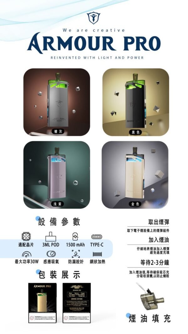 S__4612101_0 將軍 SAMURAI Armour PRO 發光科技